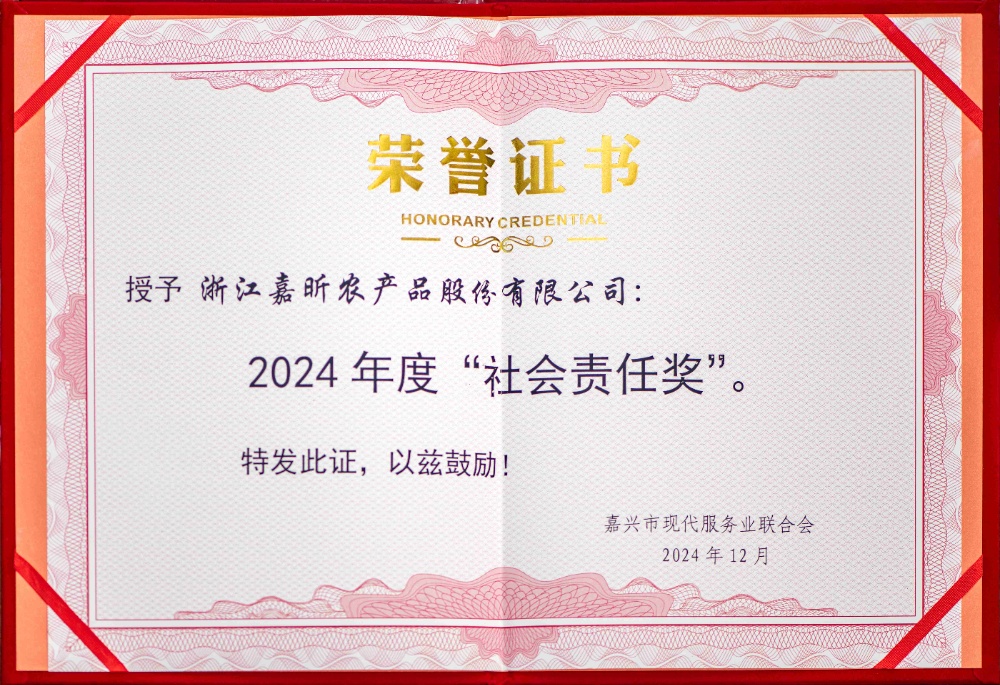 嘉興市現(xiàn)代服務(wù)業(yè)聯(lián)合會--突出貢獻(xiàn)獎_副本