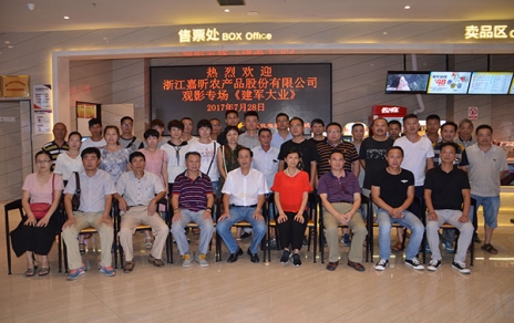 提高愛國(guó)情懷，觀影《建軍大業(yè)》