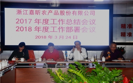 總結工作、部署要點，凝聚力量、提升干勁！