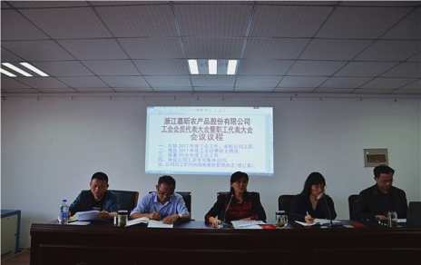 履行兩會職責，維護員工權益， 總結部署工作，推動企業(yè)發(fā)展！