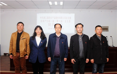 用新的精神面貌，邁新的發(fā)展征程，作新的更大貢獻(xiàn)！ ---隆重召開黨員大會(huì)勝利完成總支部換屆選舉