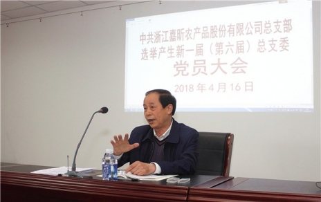 用新的精神面貌，邁新的發(fā)展征程，作新的更大貢獻(xiàn)！ ---隆重召開黨員大會勝利完成總支部換屆選舉