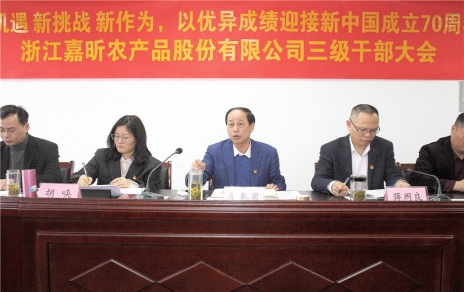 時代是出卷人，我們是答卷人，人民是閱卷人 --- 公司召開三級干部大會情況通報