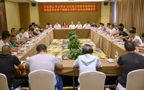 特別報(bào)道：慶祝新中國成立70周年偉大時刻 “不忘初心 牢記使命 高質(zhì)量完善蔬菜溯源體系”諾言