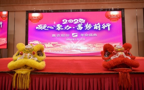 凝心聚力，在拼搏奮斗中迎接未來(lái)！