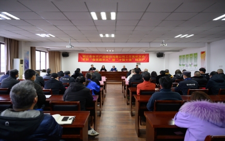 小菜籃、大民生，團(tuán)結(jié)拼搏載譽(yù)奮進(jìn) 公司隆重召開2021年度工作表彰大會(huì)
