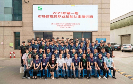 提升技能，成就未來！--- 第一期市場管理員技能等級認定培訓，開班啦！