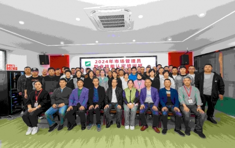 專(zhuān)業(yè)成就卓越 技能成就未來(lái)！--- 第二期市場(chǎng)管理員技能等級(jí)認(rèn)定培訓(xùn)開(kāi)班啦！