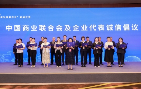 守信創(chuàng)新  促進興商惠農