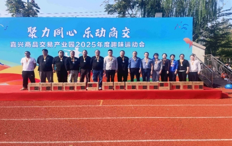 初冬暖陽，活力飛揚(yáng)！嘉農(nóng)健兒勇奪園區(qū)趣味運(yùn)動(dòng)會(huì)亞軍